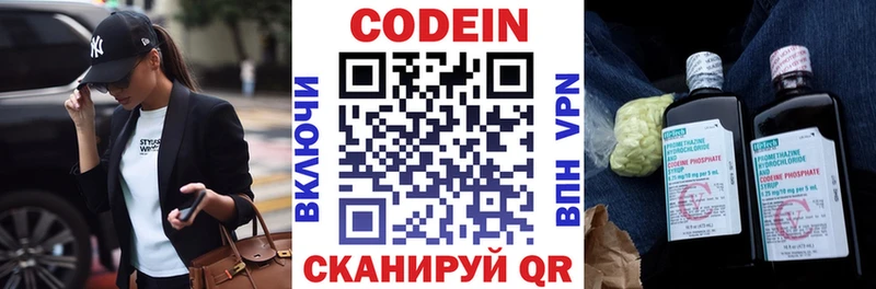 Кодеиновый сироп Lean Purple Drank  как найти   OMG как зайти  Островной 
