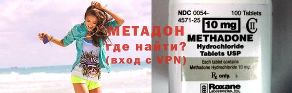 мяу мяу кристалл Арсеньев