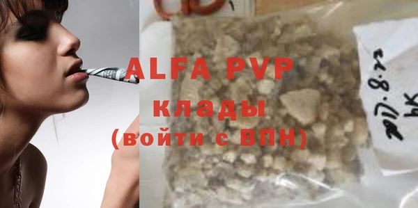 мяу мяу кристалл Арсеньев