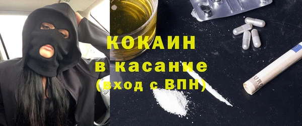 мяу мяу кристалл Арсеньев