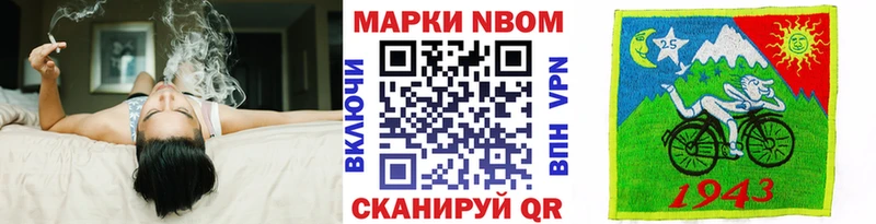 Марки 25I-NBOMe 1,5мг  купить  цена  Островной 